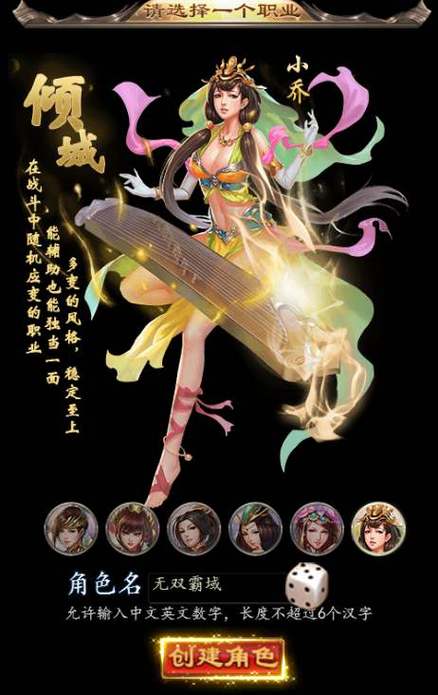三国争雄h5