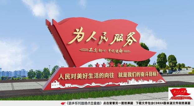 服务人民美好生活需要