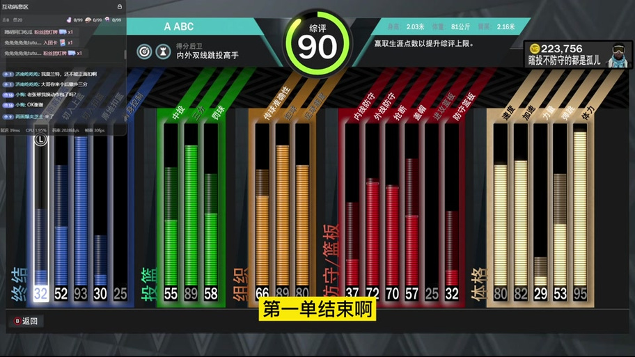 生涯点数突破进度