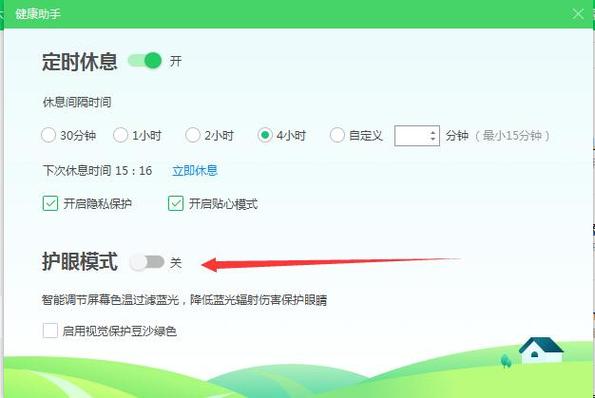 360浏览器护眼模式怎么关闭