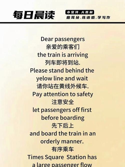 地铁提示音英文