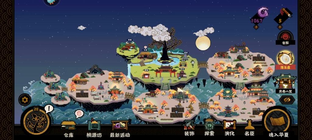 游戏内测《东汉霸业》