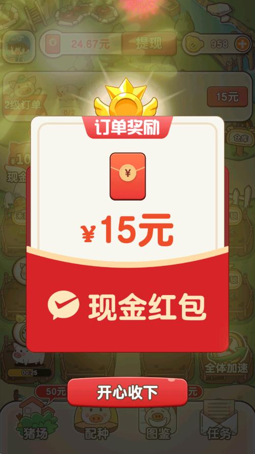 猪猪养殖场赚钱下载截图