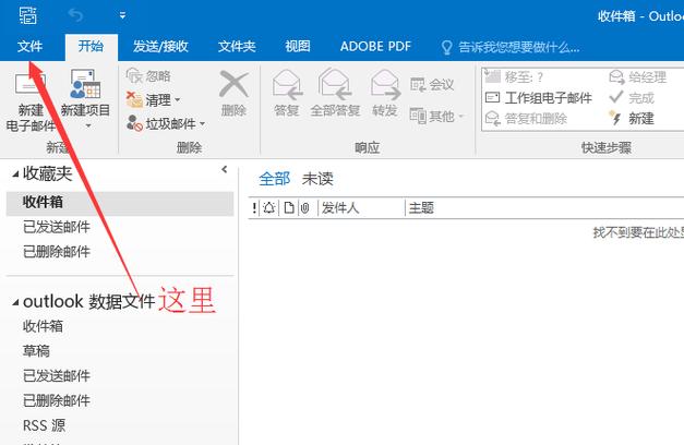 邮件底色如何改