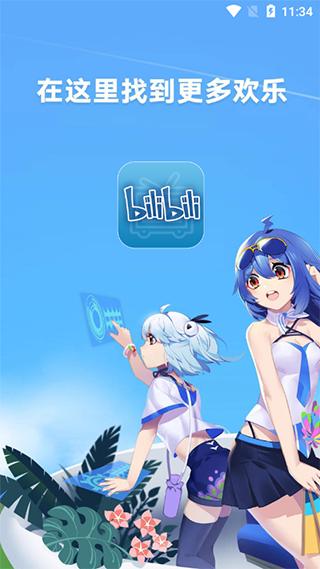 哔哩哔哩看小说应用