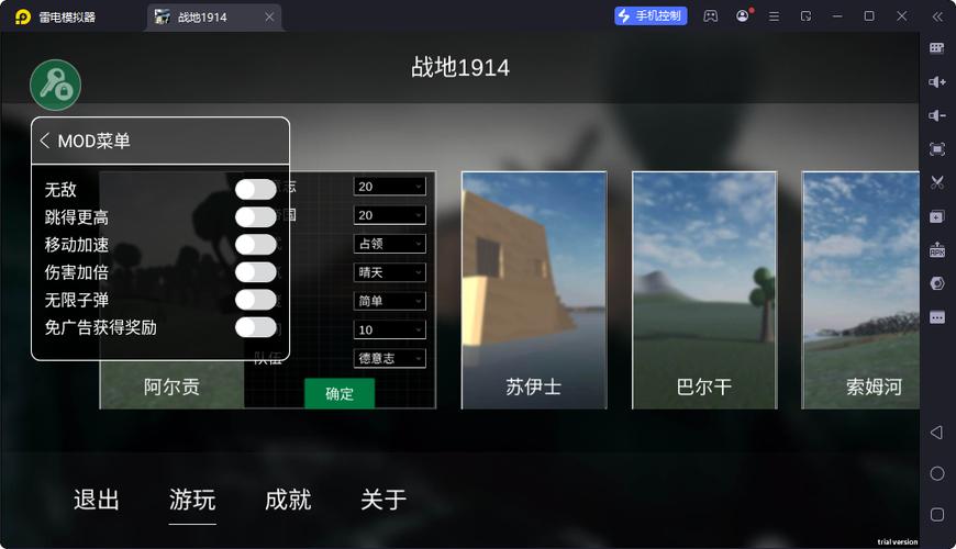 我的战争内置菜单MOD版截图