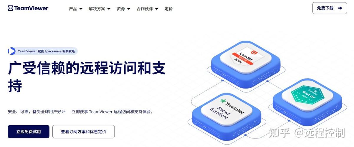 teamviewer手机怎么远程控制电脑游戏截图