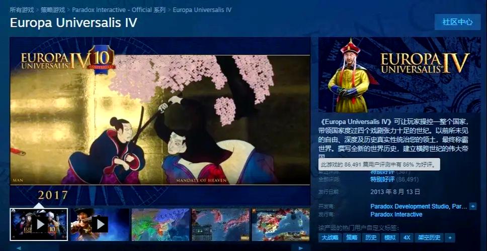欧陆风云4有多少dlc