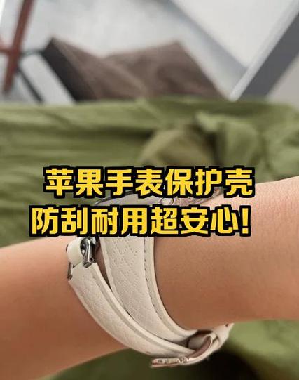苹果手表戴壳好不好
