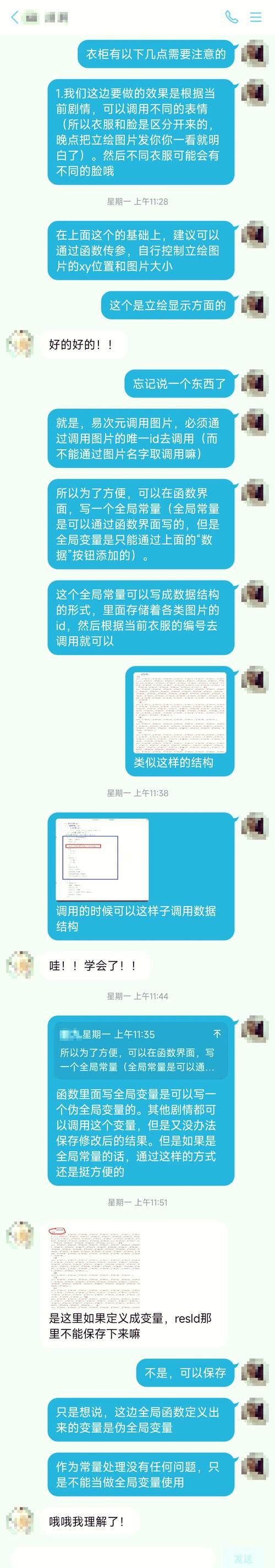 易次元制霸教程图标