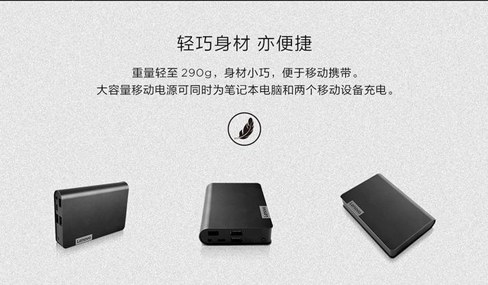联想笔记本电源可以给手机充电