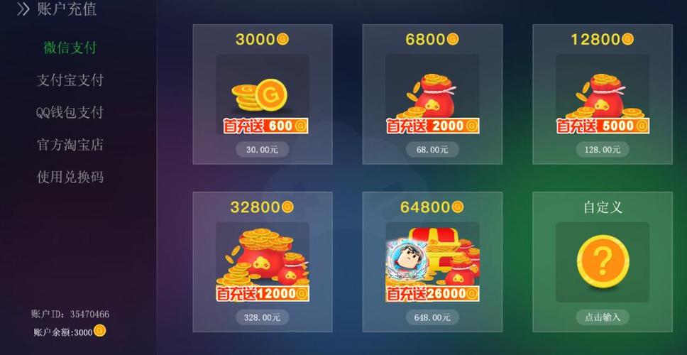 云游戏收费方式截图