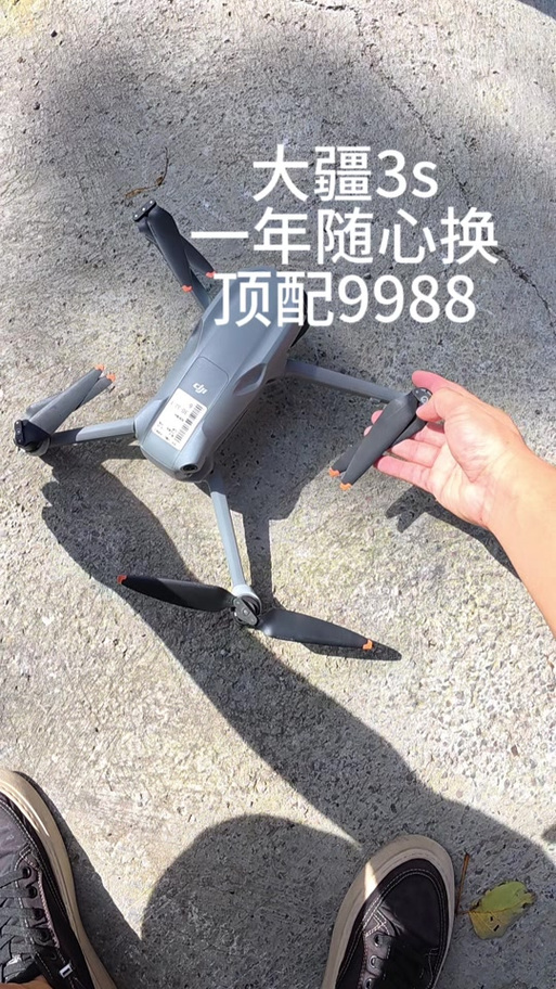 大疆air3空机重量
