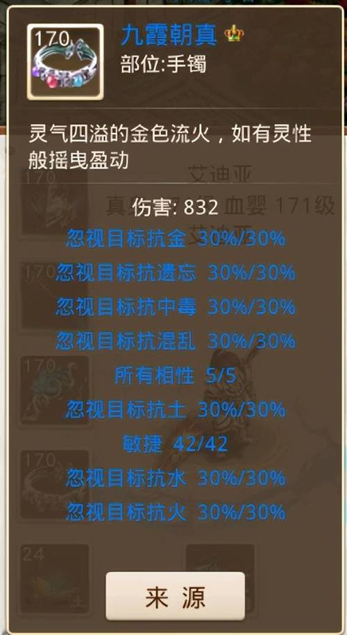 问道土相性加多少伤害