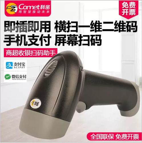 条形码扫描枪可以扫二维码吗截图