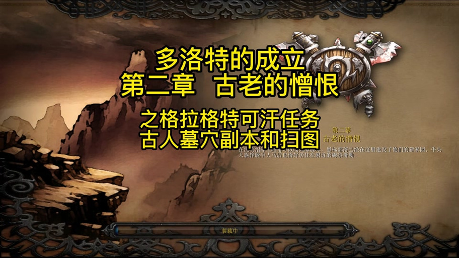 多洛特战役神器图标