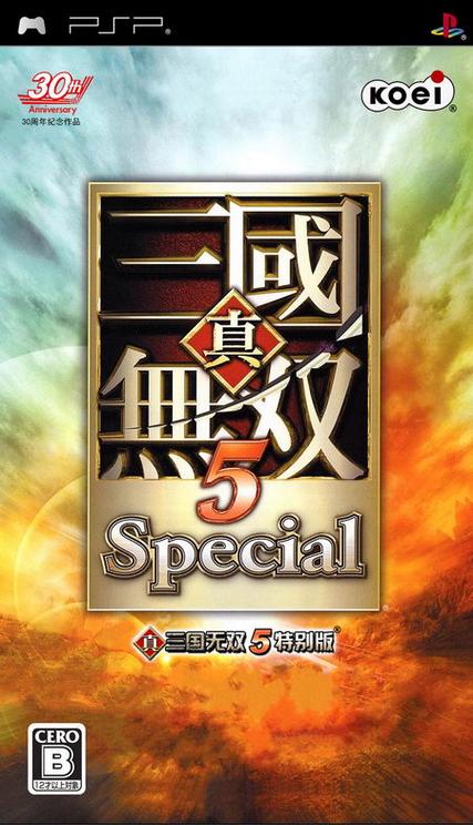 三国无双psp版截图