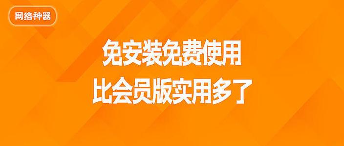 软件免安装版和安装版区别