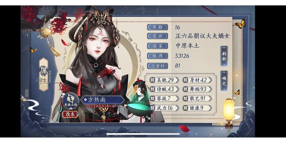 少女成长手札8月最新破解版