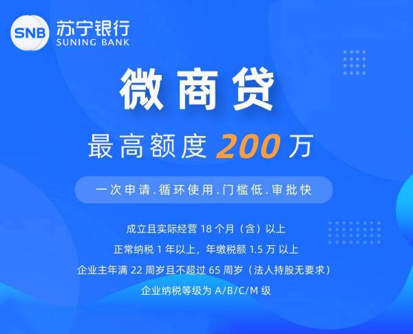 苏宁金融合作贷款平台