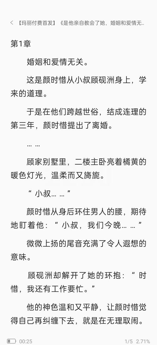 类似楼兰的禁忌恋小说