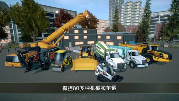 建筑模拟器4解锁全部车辆