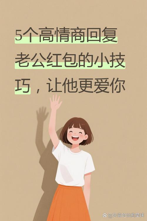 领红包高情商回复游戏截图