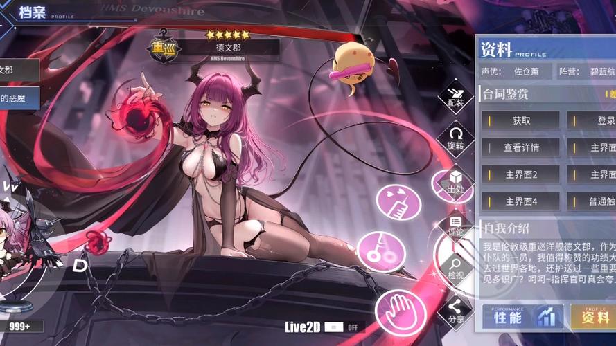 碧蓝航线魅魔兴登堡小说