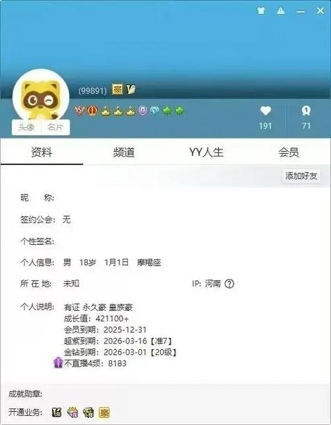 yy歪歪使用教程
