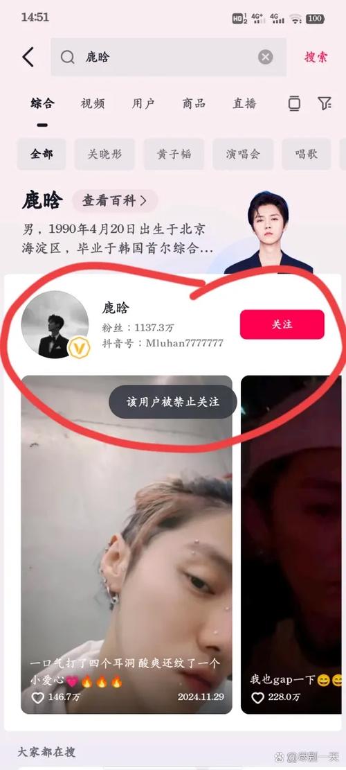 用户禁止关注什么意思