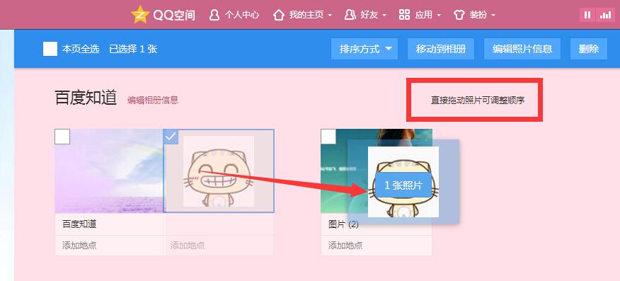 qq相册能不能迁移另一个qq