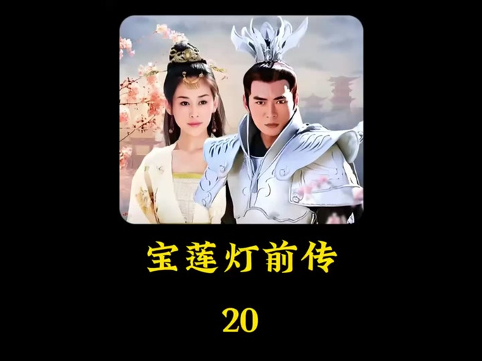 杨戬为什么不复活杨蛟