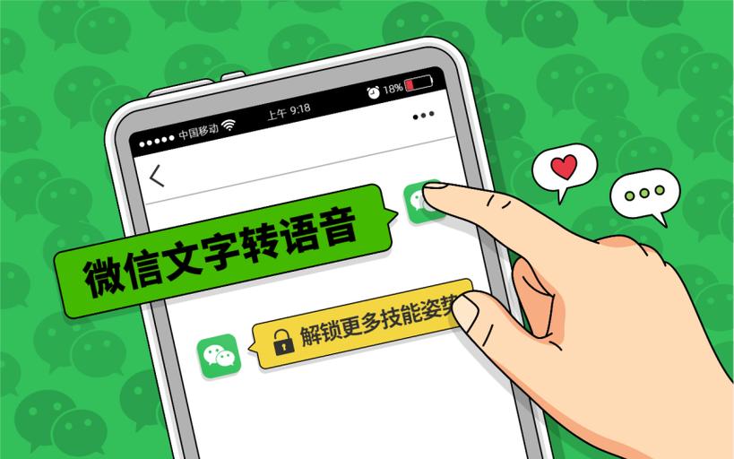 怎么让一段文字用语音读出来图标