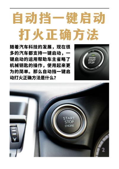 一键启动工作原理视频频讲解