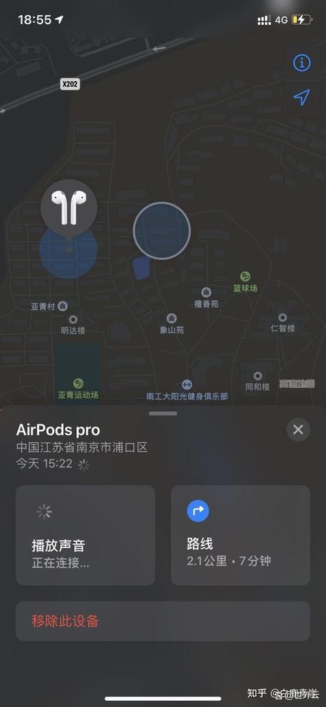 airpods的定位方法