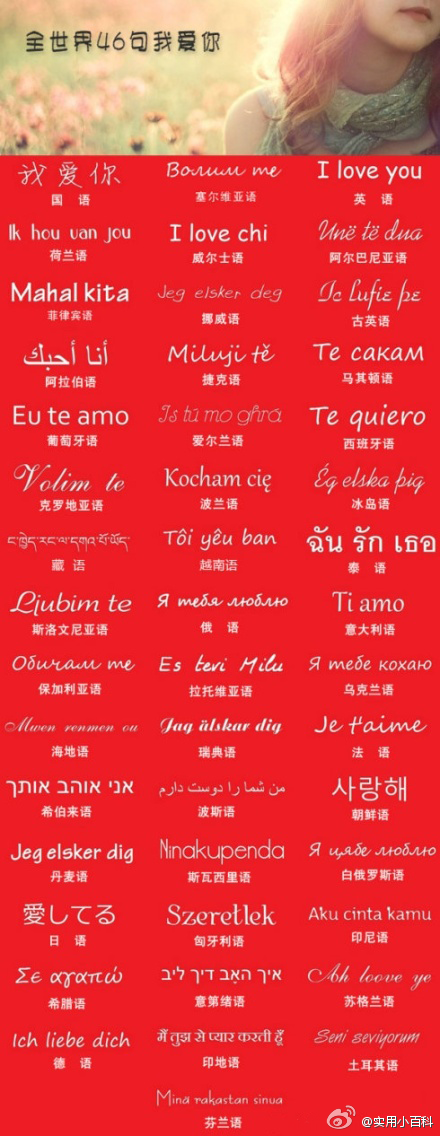 意大利语爱你怎么写
