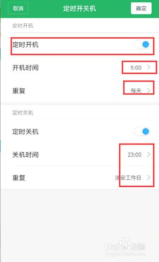 小米9自动开关机在哪里设置