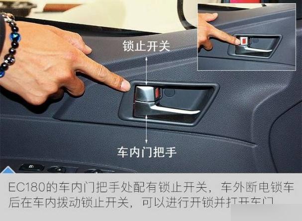 面包车锁上如何开门截图