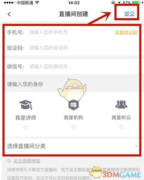千聊app官方正版下载入口