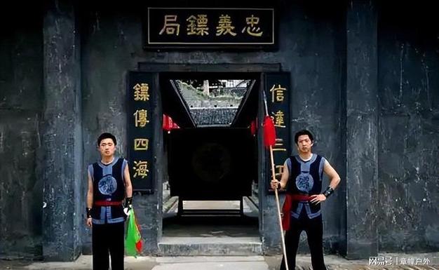 历史最有名的镖局