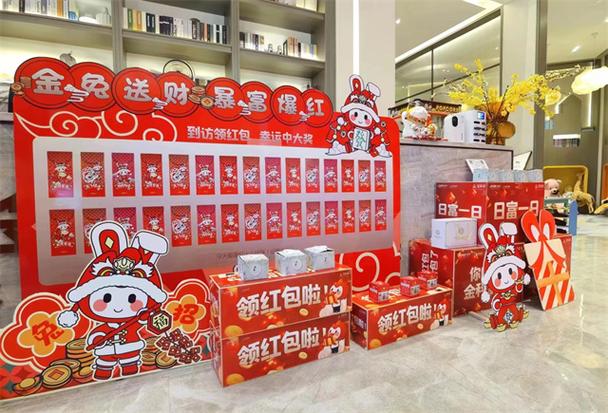 现场抽红包活动图片