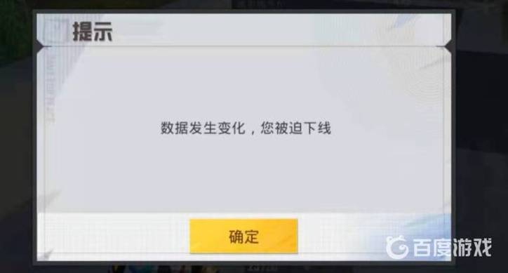 和平精英删了重新下载游戏数据还在