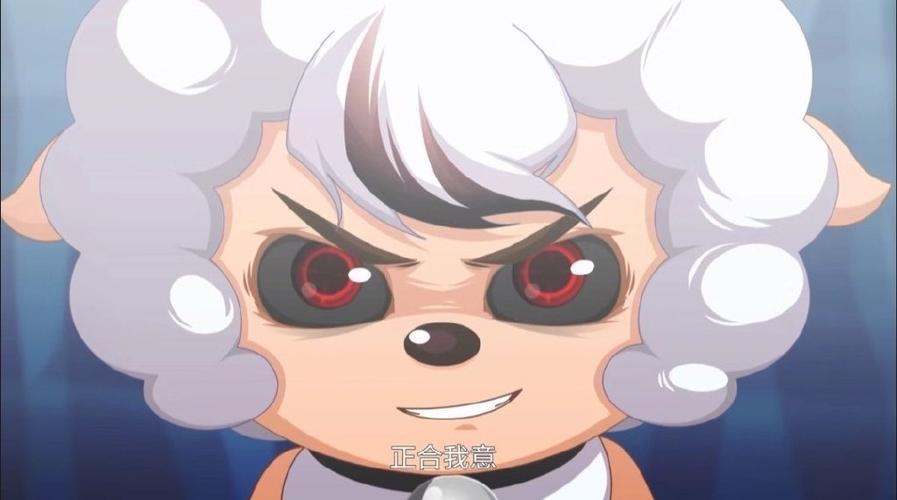 喜羊羊 脱鞋