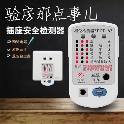插头爆了一声之后还能用吗图标