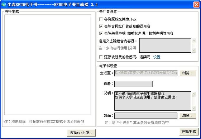 可以看epub的软件