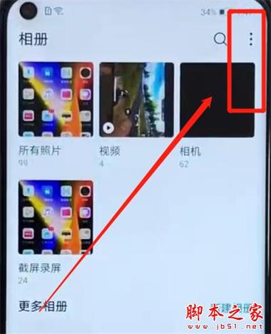 荣耀手机如何找到隐藏的照片
