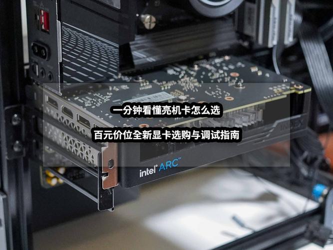 亮机卡和显卡区别