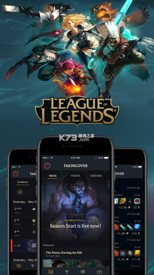 league官方APP截图