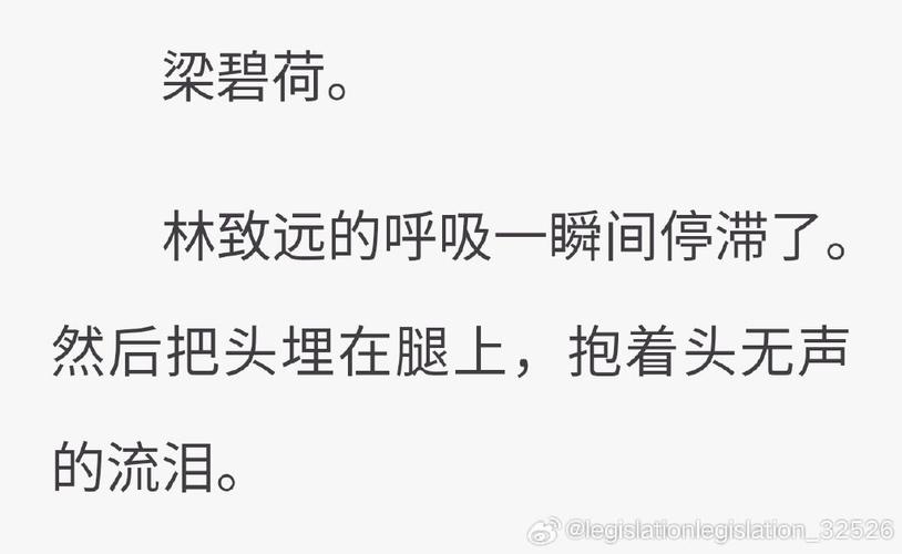 碧荷林致远梁碧荷小