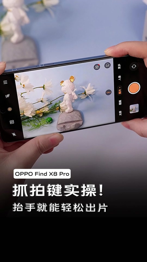 oppofindx8pro拍照设置